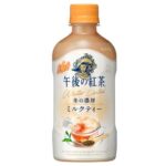 セブンイレブン 午後の紅茶ミルクティーホット ４００ｍｌ