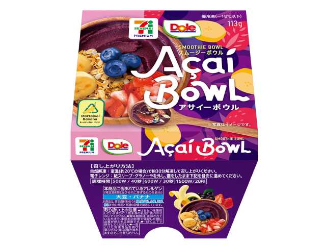 セブンイレブン ７プレミアム アサイーボウル