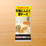 ファミリーマート 【背徳のチーズコンビニ飯】トルティーヤ 背脂にんにく豚チーズ