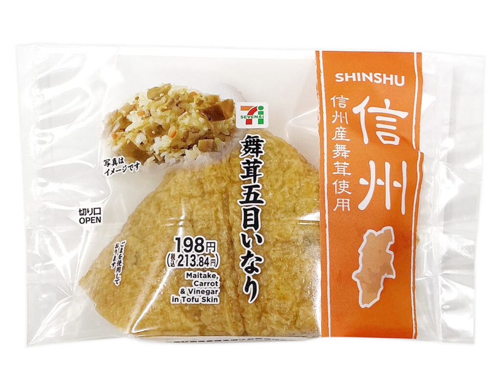 セブンイレブン ふっくらお揚げの信州産舞茸五目いなり