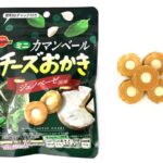 セブンイレブン ブルボン ミニカマンベールチーズおかき ジェノベーゼ風味