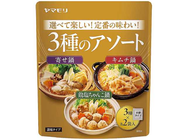 セブンイレブン ヤマモリ ３種のアソート鍋つゆ ３種×２袋入