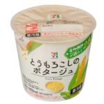 セブンイレブン ７プレミアムとうもろこしのポタージュ