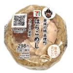 セブンイレブン はらこめしおむすび