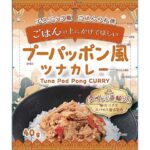 セブンイレブン タイランドフィッシャリージャパン プーパッポン風ツナカレー