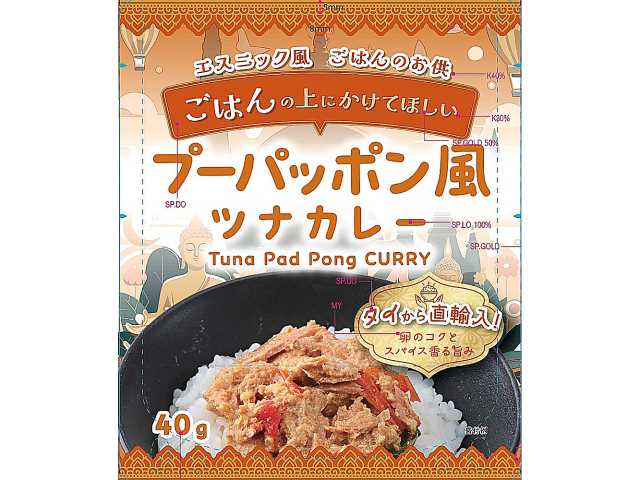 セブンイレブン タイランドフィッシャリージャパン プーパッポン風ツナカレー