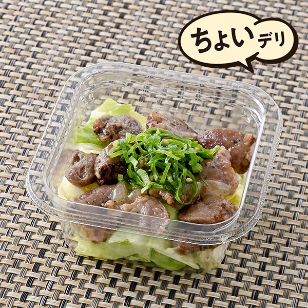 ファミリーマート 鶏ハツ&キャベツ（塩だれ）