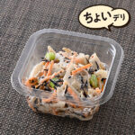 ファミリーマート 食物繊維3.1gシャキシャキ根菜サラダ