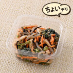 ファミリーマート 食物繊維4.1gほうれん草のごま和え