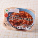 ファミリーマート にんにく香る炙りチキンのトマト煮込み