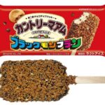 セブンイレブン 竹下 ブラックモンブラン カントリーマアム