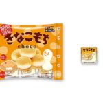 セブンイレブン チロル チロルチョコ きなこもち袋