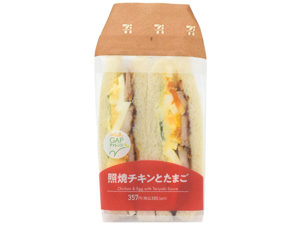 セブンイレブン 照焼チキンとたまごサンド