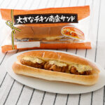 ファミリーマート 大きなチキン南蛮サンド