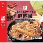 セブンイレブン ７プレミアム ７種具材とスパイス香る麻辣湯