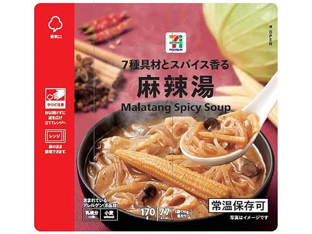 セブンイレブン ７プレミアム ７種具材とスパイス香る麻辣湯