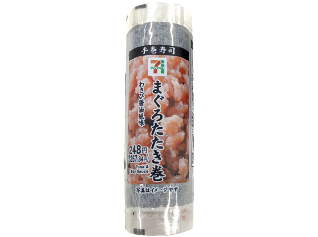 セブンイレブン 手巻寿司まぐろたたき巻