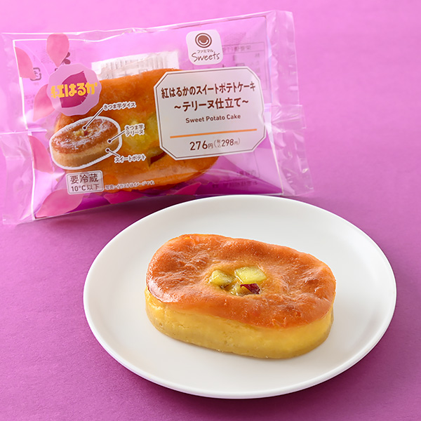 ファミリーマート 【ファミマのおいも収穫祭】紅はるかのスイートポテトケーキ ～テリーヌ仕立て～