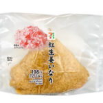 セブンイレブン 紅生姜いなり