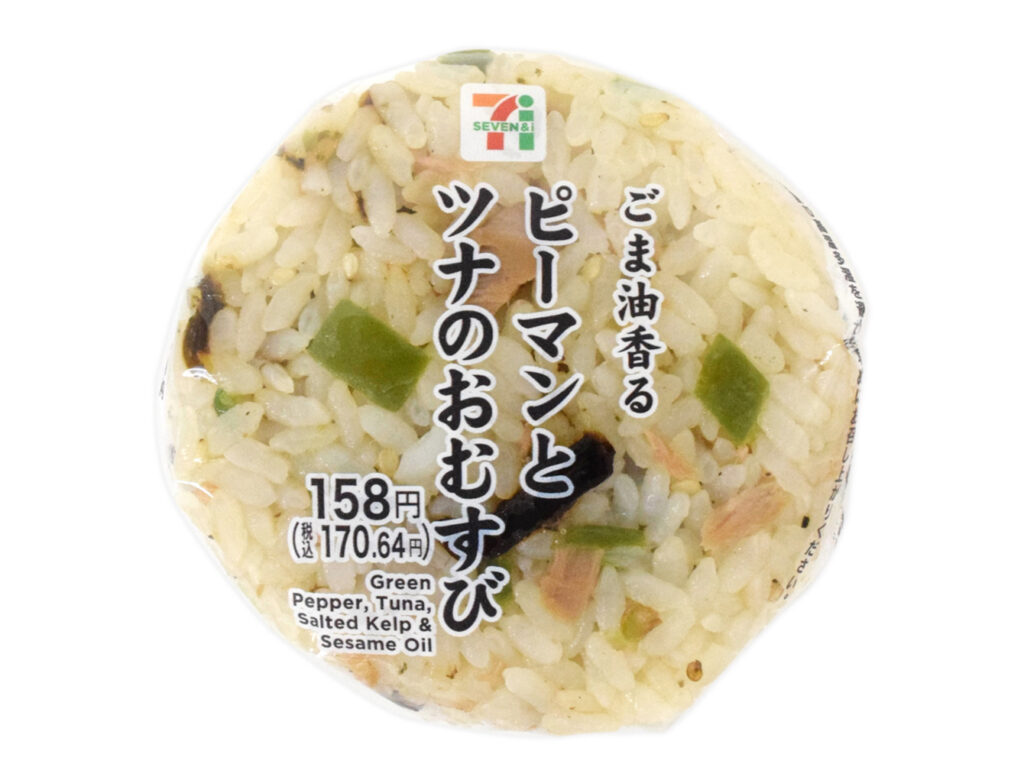 セブンイレブン ごま油香る ピーマンとツナのおむすび