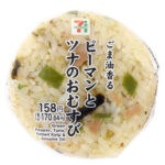 セブンイレブン ごま油香る ピーマンとツナのおむすび