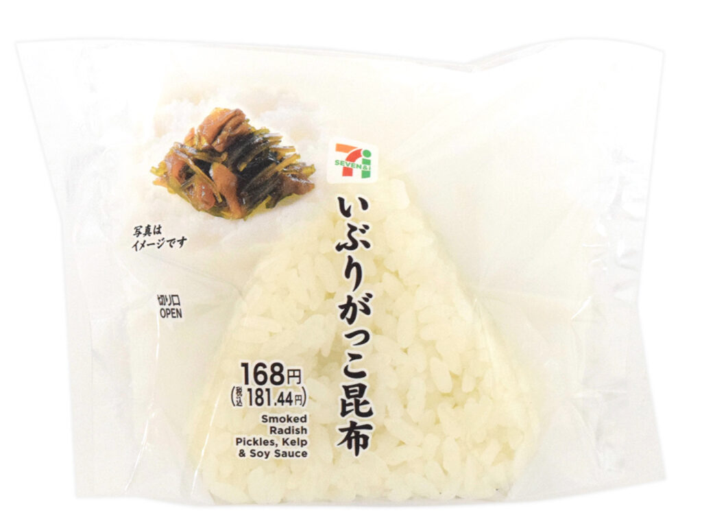 セブンイレブン いぶりがっこ昆布おむすび