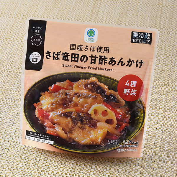 ファミリーマート 国産さば使用 さば竜田の甘酢あんかけ