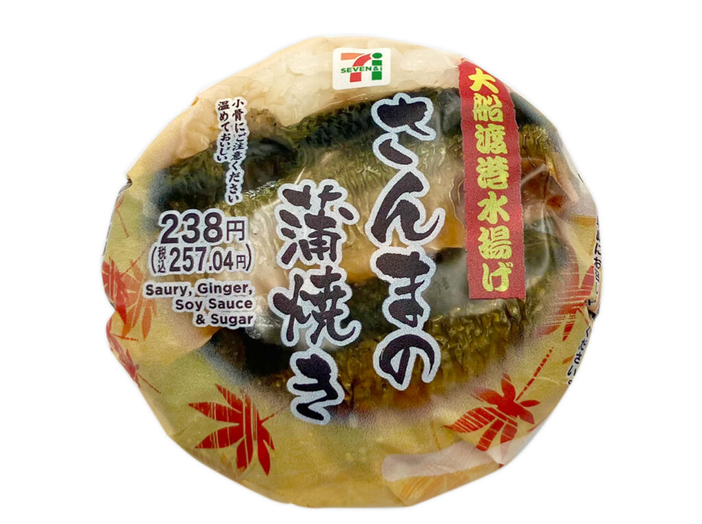 セブンイレブン 大船渡港水揚げさんまの蒲焼きおむすび