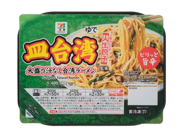 セブンイレブン ７Ｐ 人生餃子監修 皿台湾 大盛り汁なし台湾ラーメン