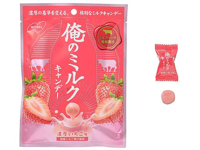 セブンイレブン ノーベル製菓 俺のミルクキャンデー 濃厚いちご味