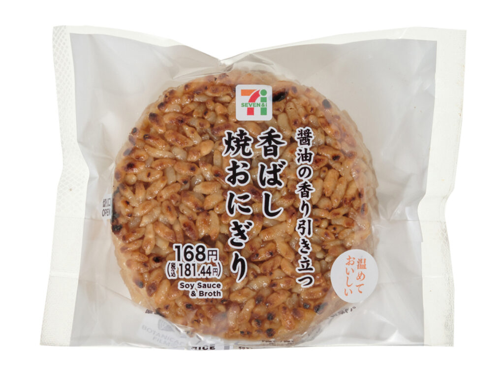セブンイレブン 醤油の香り引き立つ 香ばし焼おにぎり