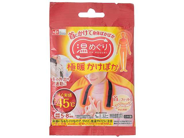 セブンイレブン 温めぐり 極暖かけぽか １Ｐ
