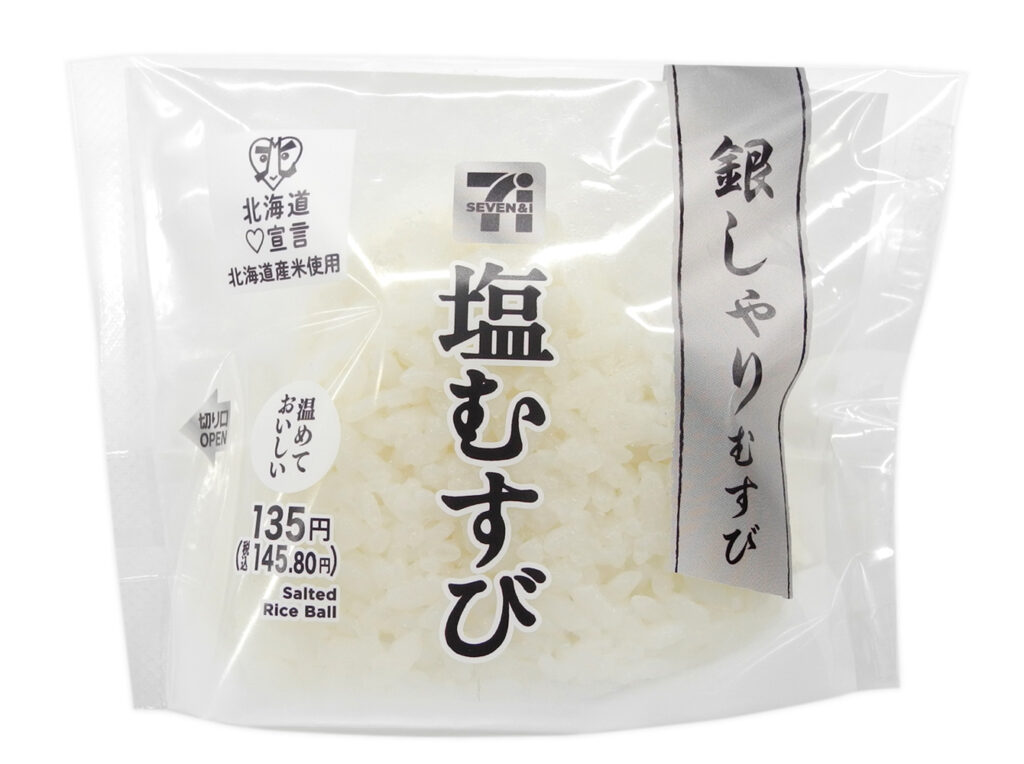 セブンイレブン 銀しゃりむすび 塩むすび