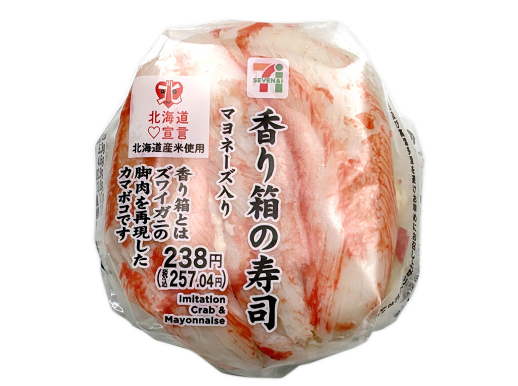 セブンイレブン 香り箱の寿司