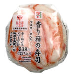 セブンイレブン 香り箱の寿司