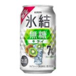 セブンイレブン キリン 氷結 無糖 キウイ ３５０ｍｌ