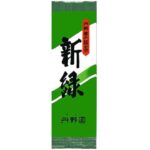 セブンイレブン 丹野園 新緑 ７０Ｇ