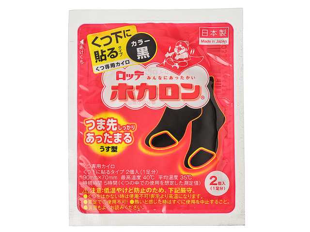セブンイレブン ホカロン くつ下に貼るタイプ黒 １足分