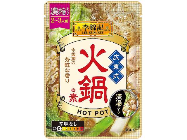 セブンイレブン エスビー食品 李錦記 広東式火鍋の素