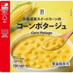 セブンイレブン ７プレミアム 北海道産スイートコーンのコーンポタージュ