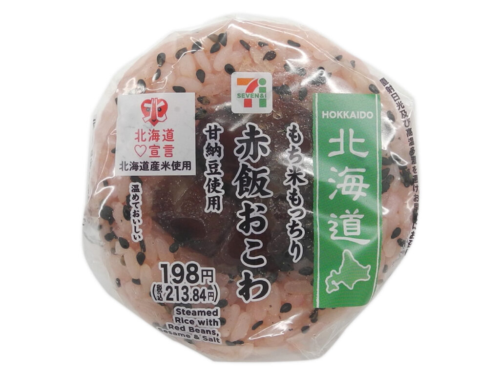 セブンイレブン もち米もっちり 赤飯おこわおむすび