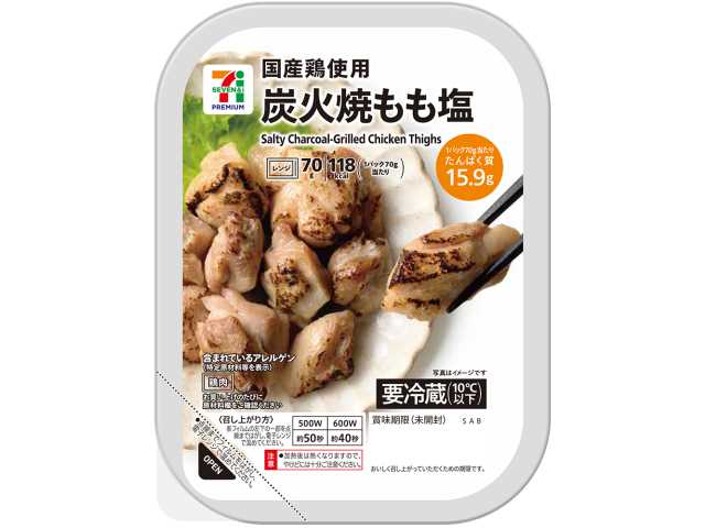 セブンイレブン ７プレミアム 炭火焼もも塩