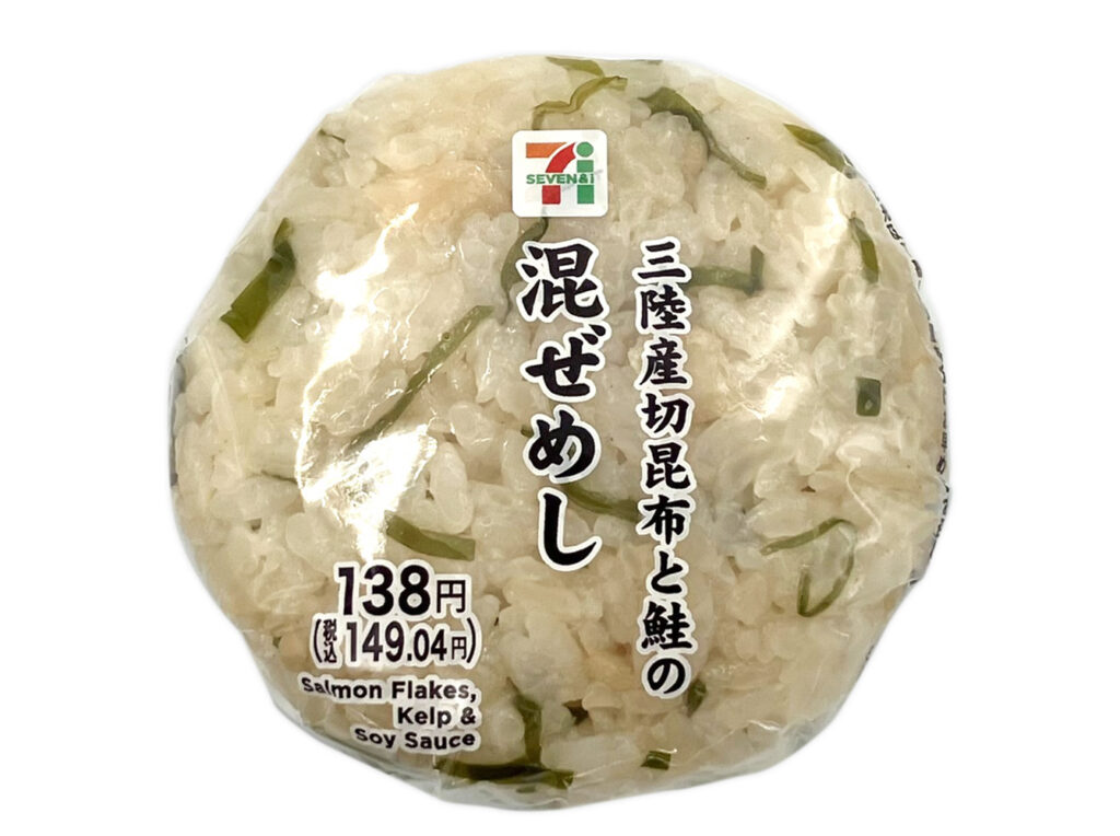 セブンイレブン 三陸産切昆布と鮭の混ぜめしおむすび