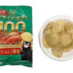 セブンイレブン 湖池屋 プライドポテト１００％ あか牛にんにく醤油