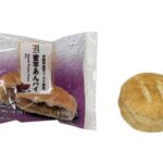 セブンイレブン ７プレミアム 蜜芋あんパイ