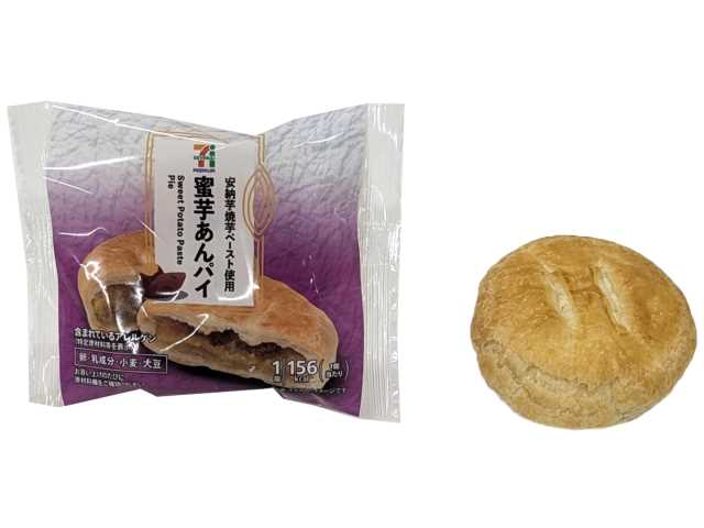 セブンイレブン ７プレミアム 蜜芋あんパイ