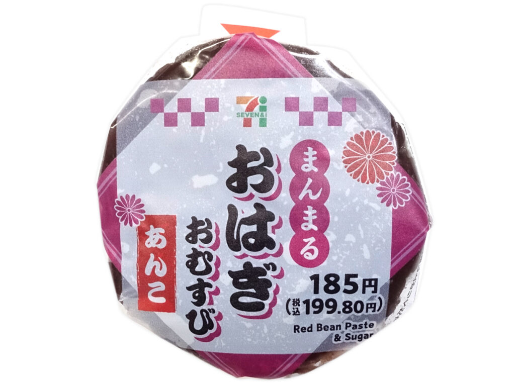 セブンイレブン まんまるおはぎおむすび あんこ