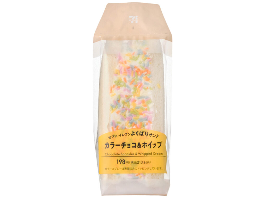 セブンイレブン よくばりサンド カラーチョコ＆ホイップ