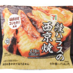 セブンイレブン 会津産コシヒカリおむすび 鮭ハラスの西京焼