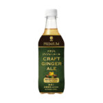 ファミリーマート クラフトジンジャーエール 450ml